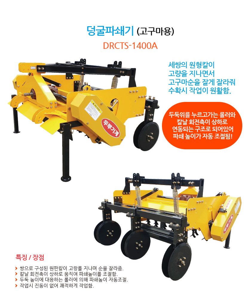 DRCTS-1400A.jpg